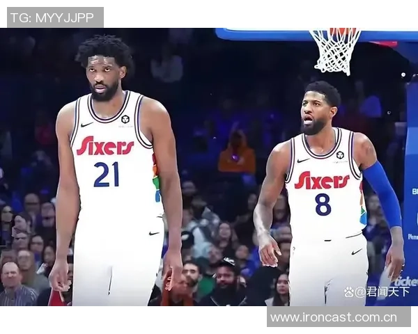 76人对决独行侠恩比德与乔治因伤病管理缺席引发关注