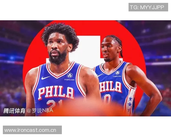 76人对决独行侠恩比德与乔治因伤病管理缺席引发关注