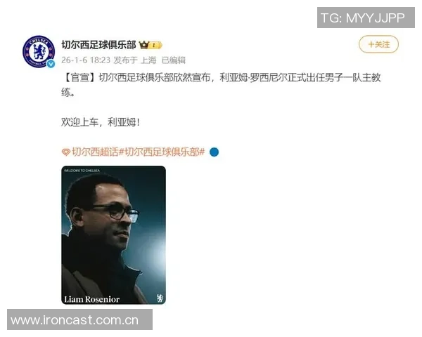 切尔西关注罗西尼尔与马雷斯卡相似战术风格及其出色口才能力